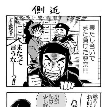 【落乱】高坂さんと善法寺くん