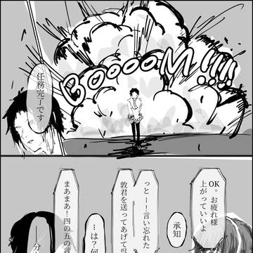車道芥敦