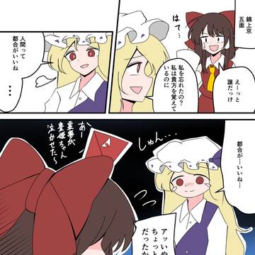 人間って都合がいいね…