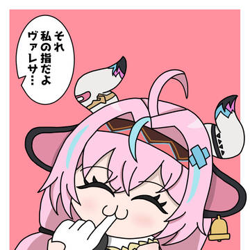 ちびヴァレサ