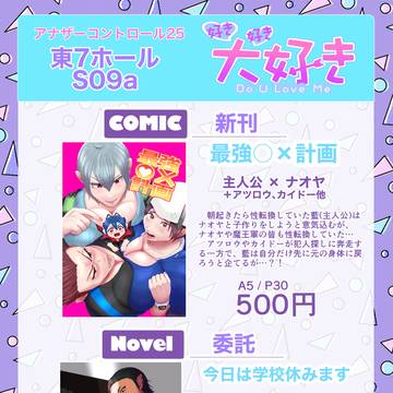 【9/21アナコン25】お品書き