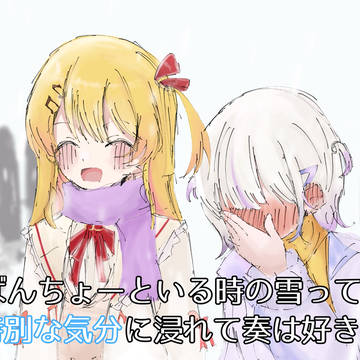 奏は好きです