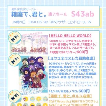 アナコン25/お品書き+新刊サンプル