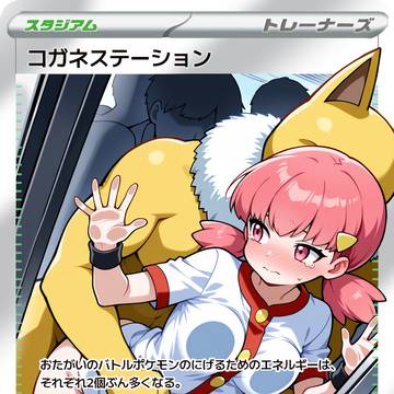 【オリカ】スリーパーvsアカネ