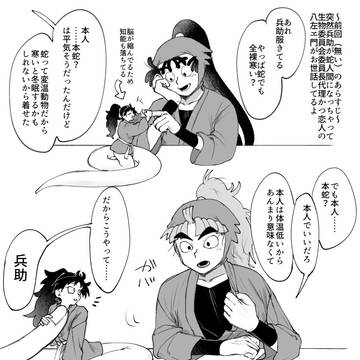 竹くく🐍まとめ