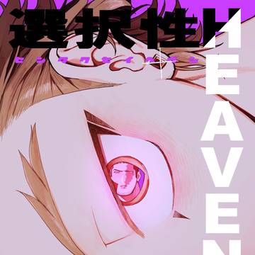 【9/21】ホー炎新刊サンプル
