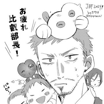 jbf2024棟梁無配