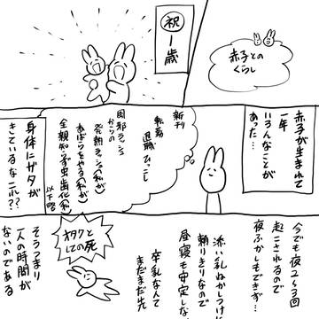 育児漫画