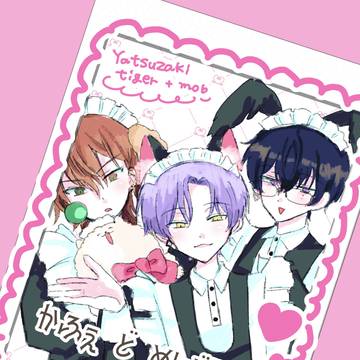 【寅部屋】新刊サンプル 【takeａTRIP！】