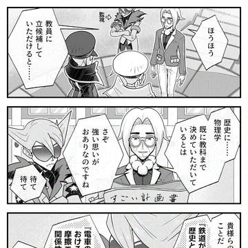 パシオのサブマス「教師でGO!」