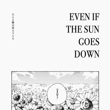 EVEN IF THE SUN GOES DOWN