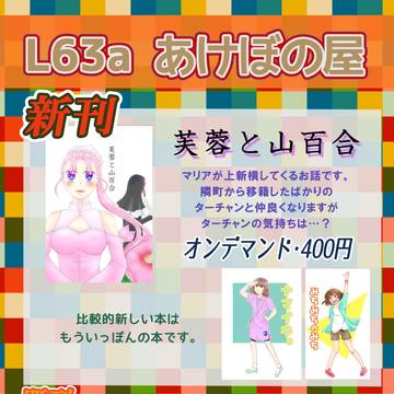 TOKYOFESsep2025吸死に一笑の新刊です