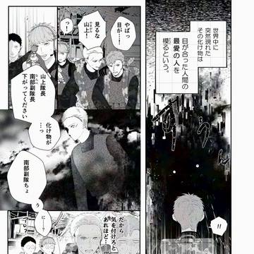 【落書き漫画】帝国軍人BL