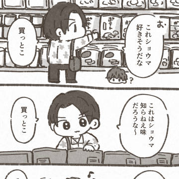 ガヴまとめ2