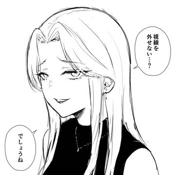 ご機嫌な日の時子様