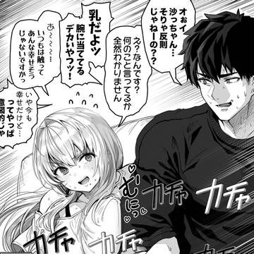 思わず負けそうになって反則する奥さん