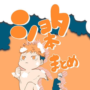 とらのあな再販チャレンジのお知らせ