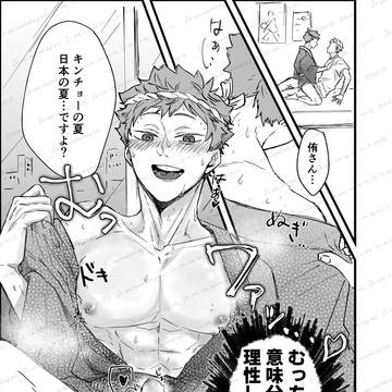 日受け(r18)詰め合わせ