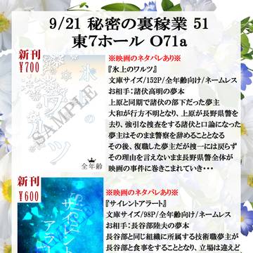 09月21日TOKYO FES Sep. 2025　お品書き