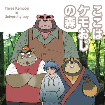 けもケット16新作