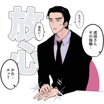 俺が用意するつもりやったのに