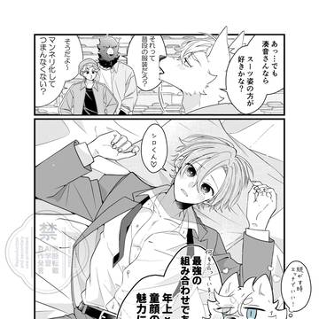 Page 2 thumbnail
