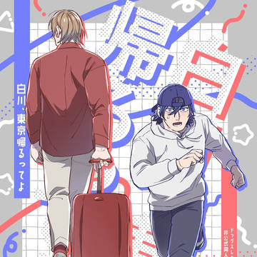 【サンプル】HIKE ON THE RINK 新刊サンプル