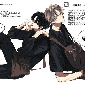 【創作BL】ヤンキーバイトくんとヤニカス店長