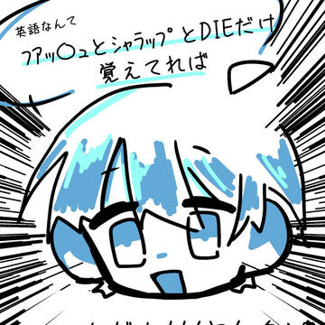 今日テスト✩