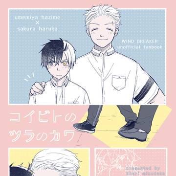 うめさく新刊サンプル