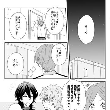零晃webオンリー展示漫画