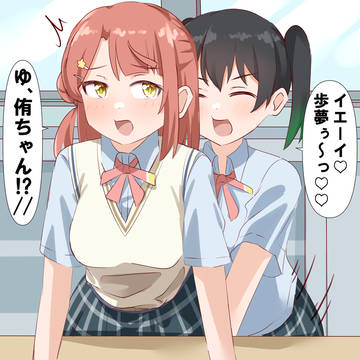 へこへこゆうぽむ