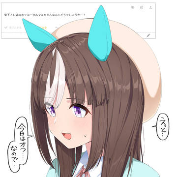 髪下ろしホッコータルマエ