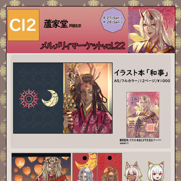 お品書き(メルメリィマーケット)