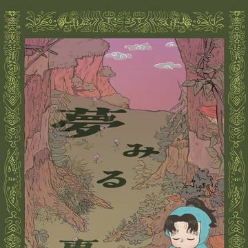 【9/21】忍FES.33 サンプル
