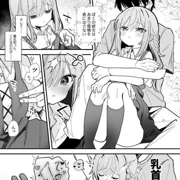 お風呂場で彼女の乳首を洗う