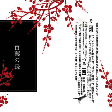 百薬の長
