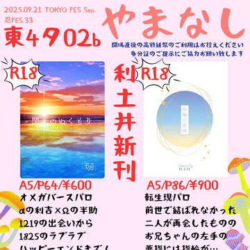 おしながき