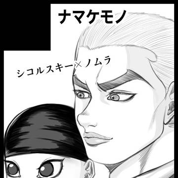 10月19日開催スパーク1日目 シコノム新刊