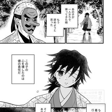 義を見てせざるは ①