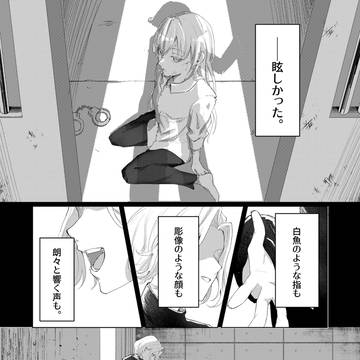 逢瀬後