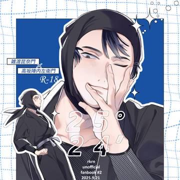 【9/21忍FES.33】新刊サンプル