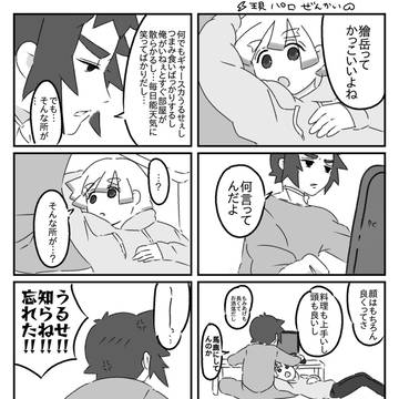 善獪まんが