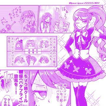 じゅのんとファルル