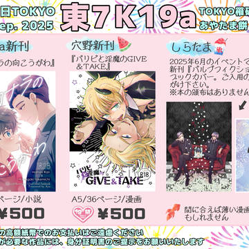 9月21日TOKYO罹破維武28 お品書き
