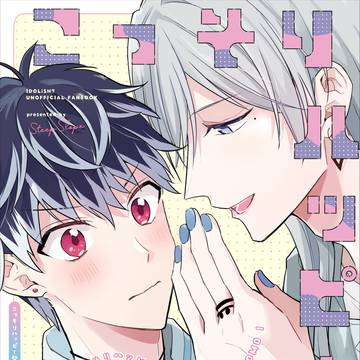 【9/21 イケハ二新刊】