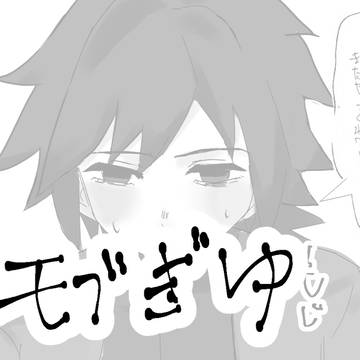 ぎゆ