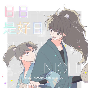 【9/21忍FES】新刊サンプル(利土)