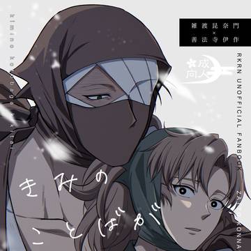 【雑伊】9/21  忍FES.33  新刊サンプル