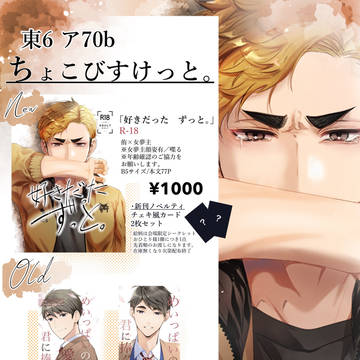 【9/21】お品書き【繋夢2】